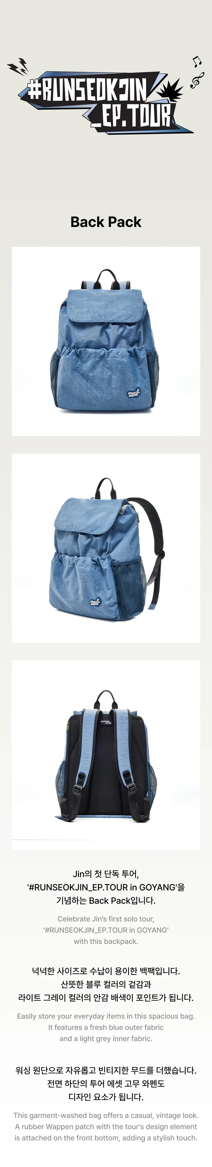 BTS - [#RUNSEOKJIN_EP.TOUR] OFFICIAL MD Back Pack - Image 2