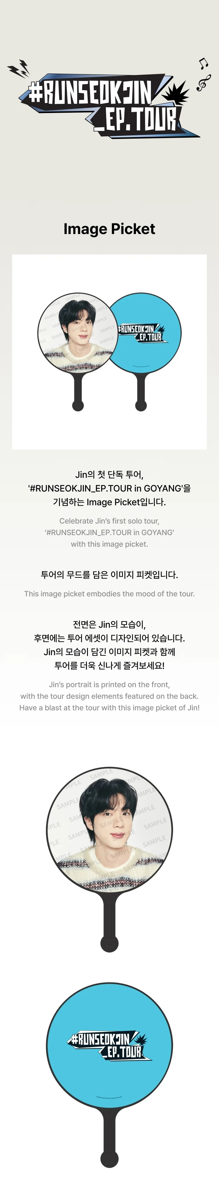 BTS - [#RUNSEOKJIN_EP.TOUR] OFFICIAL MD Image Picket - Image 2