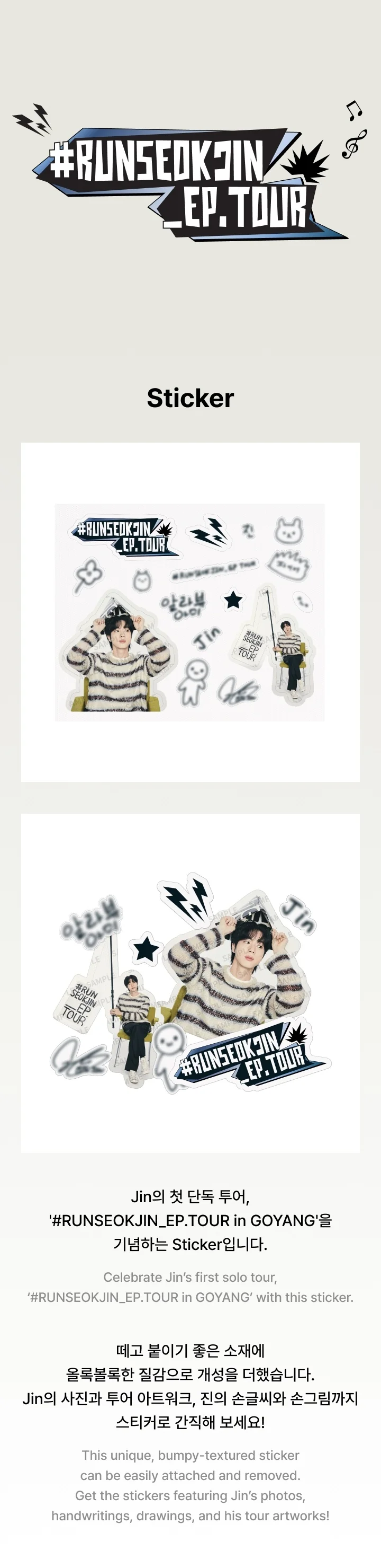 BTS - [#RUNSEOKJIN_EP.TOUR] OFFICIAL MD Sticker - Image 2