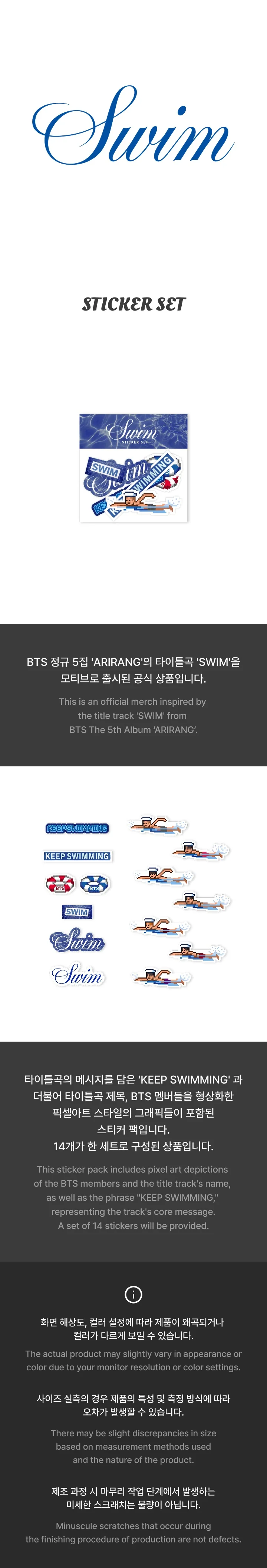 (PRE-ORDER) BTS - [SWIM] OFFICIAL MD Sticker Set - Image 2