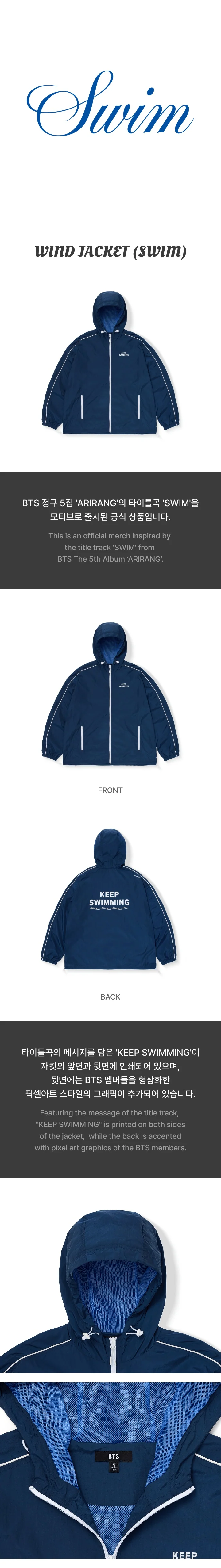 (PRE-ORDER) BTS - [SWIM] OFFICIAL MD Wind Jacket (SWIM) - Image 2