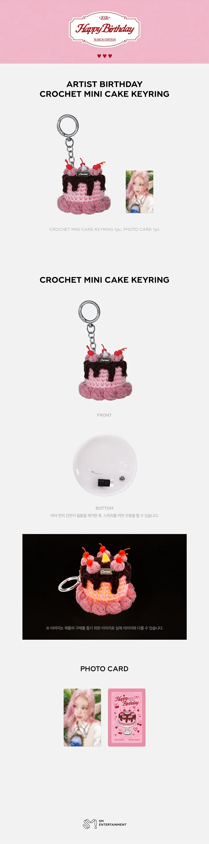 CARMEN - [ARTIST BIRTHDAY] OFFICIAL MD CROCHET MINI CAKE KEYRING - Image 2