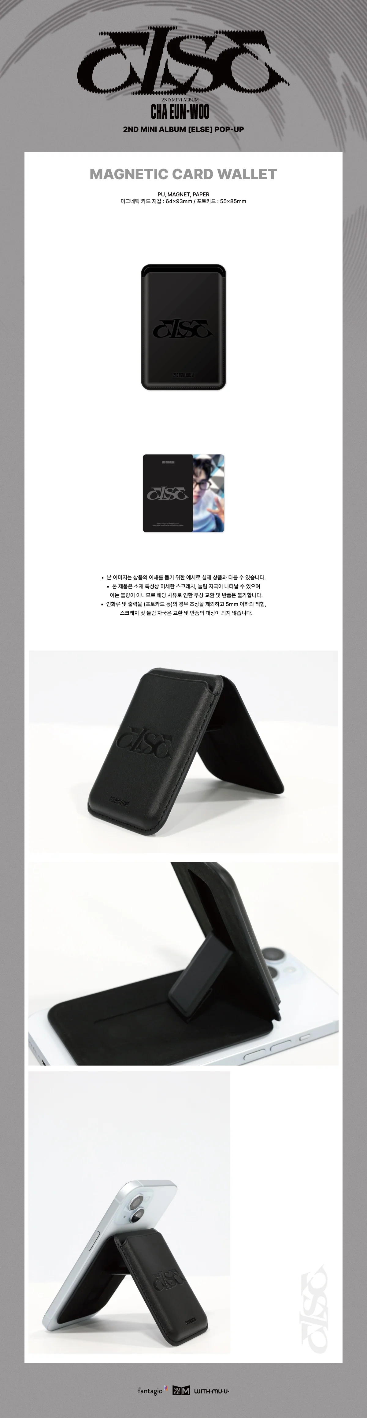 CHA EUN-WOO - [ELSE] 2ND MINI ALBUM POP-UP STORE OFFICIAL MD MAGNETIC CARD WALLET - Image 2