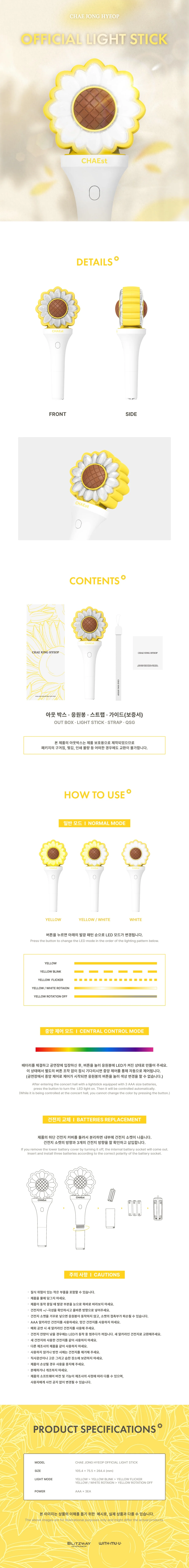 CHAE JONG HYEOP - [OFFICIAL LIGHT STICK] - Image 2