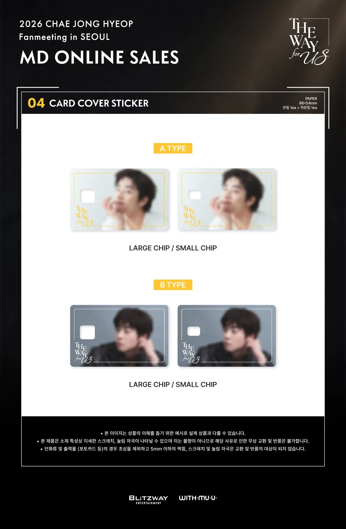 CHAE JONG HYEOP - [THE WAY for US] 2026 Fanmeeting in SEOUL MD CARD COVER STICKER - Image 2