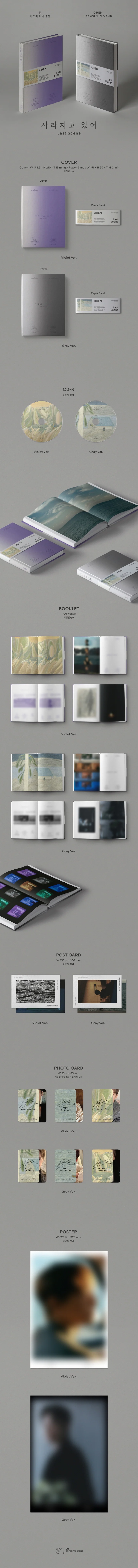 CHEN - [Last Scene / 사라지고 있어] 3rd Mini Album PHOTO BOOK 2 Version SET - Image 2