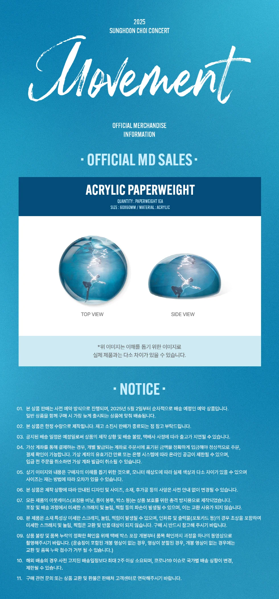 CHOI SUNGHOON - [MOVEMENT] 2025 CONCERT OFFICIAL MD ACRYLIC PAPERWEIGHT - Image 2