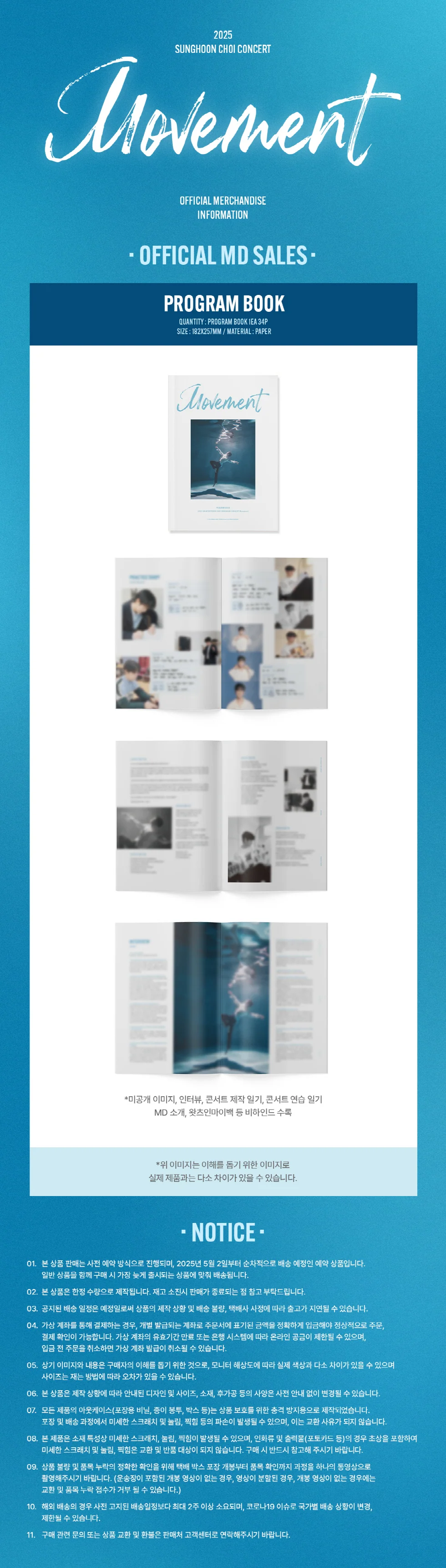 CHOI SUNGHOON - [MOVEMENT] 2025 CONCERT OFFICIAL MD PROGRAM BOOK - Image 2