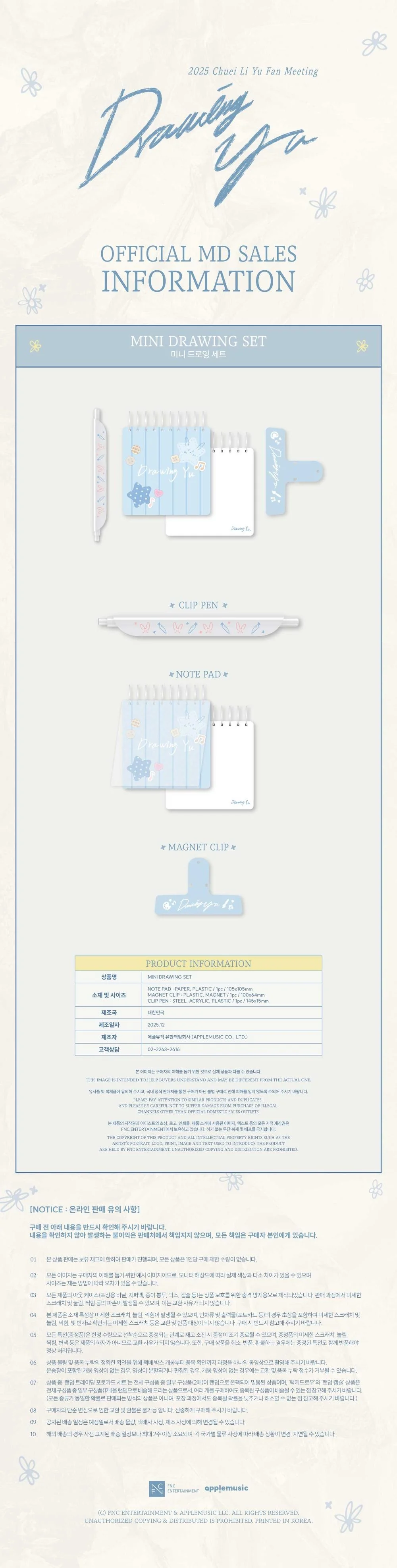CHUEI LI YU - [Drawing Yu] 2025 FAN MEETING MD MINI DRAWING SET - Image 2