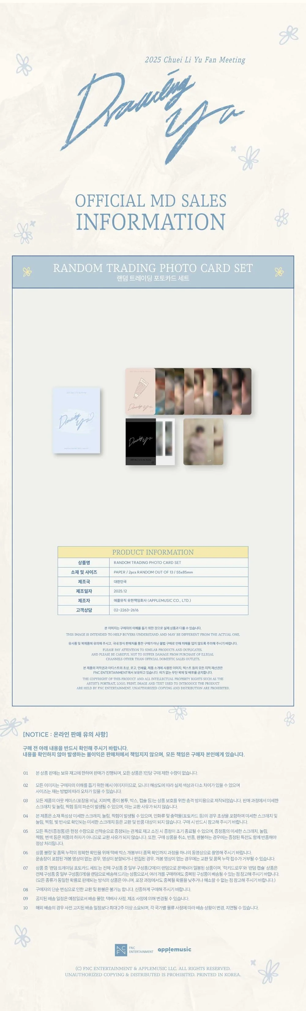 CHUEI LI YU - [Drawing Yu] 2025 FAN MEETING MD RANDOM TRADING PHOTO CARD SET - Image 2