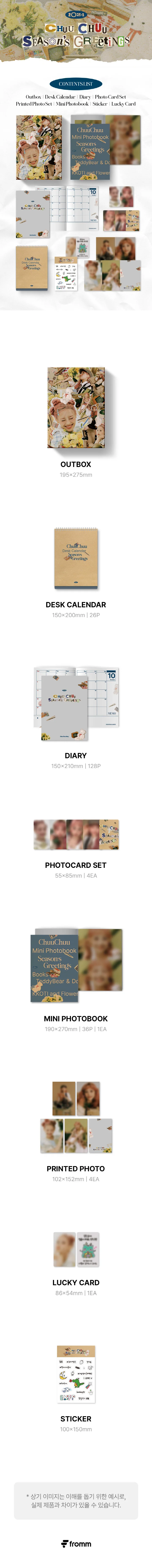 CHUU - [2024 Season's Greetings] - Image 2
