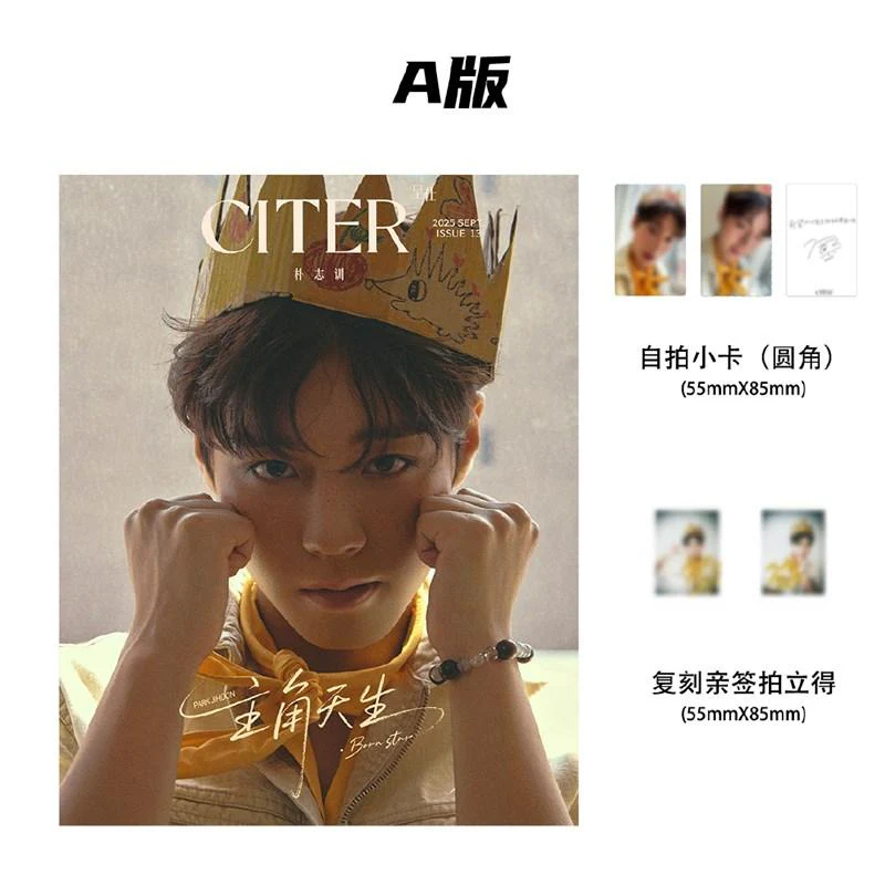 CITER (CHINA) - 2025.09 PARK JIHOON A Type
