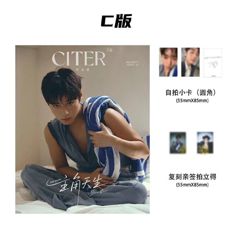 CITER (CHINA) - 2025.09 PARK JIHOON C Type