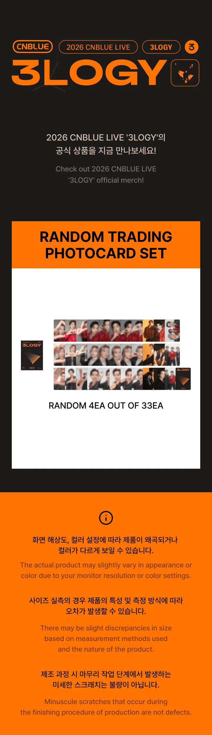 CNBLUE - [3LOGY] LIVE OFFICIAL MD RANDOM TRADING PHOTOCARD SET - Image 2