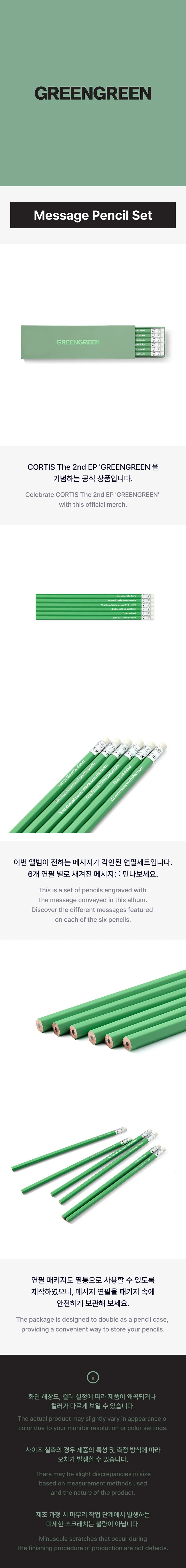 CORTIS - [GREENGREEN] 2nd EP OFFICIAL MD Message Pencil Set - Image 2