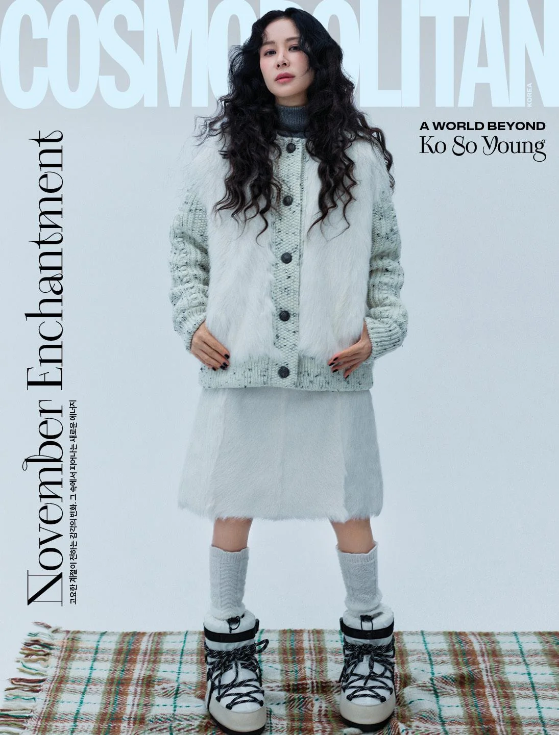 COSMOPOLITAN - 2025.11 KO SO YOUNG - Image 2