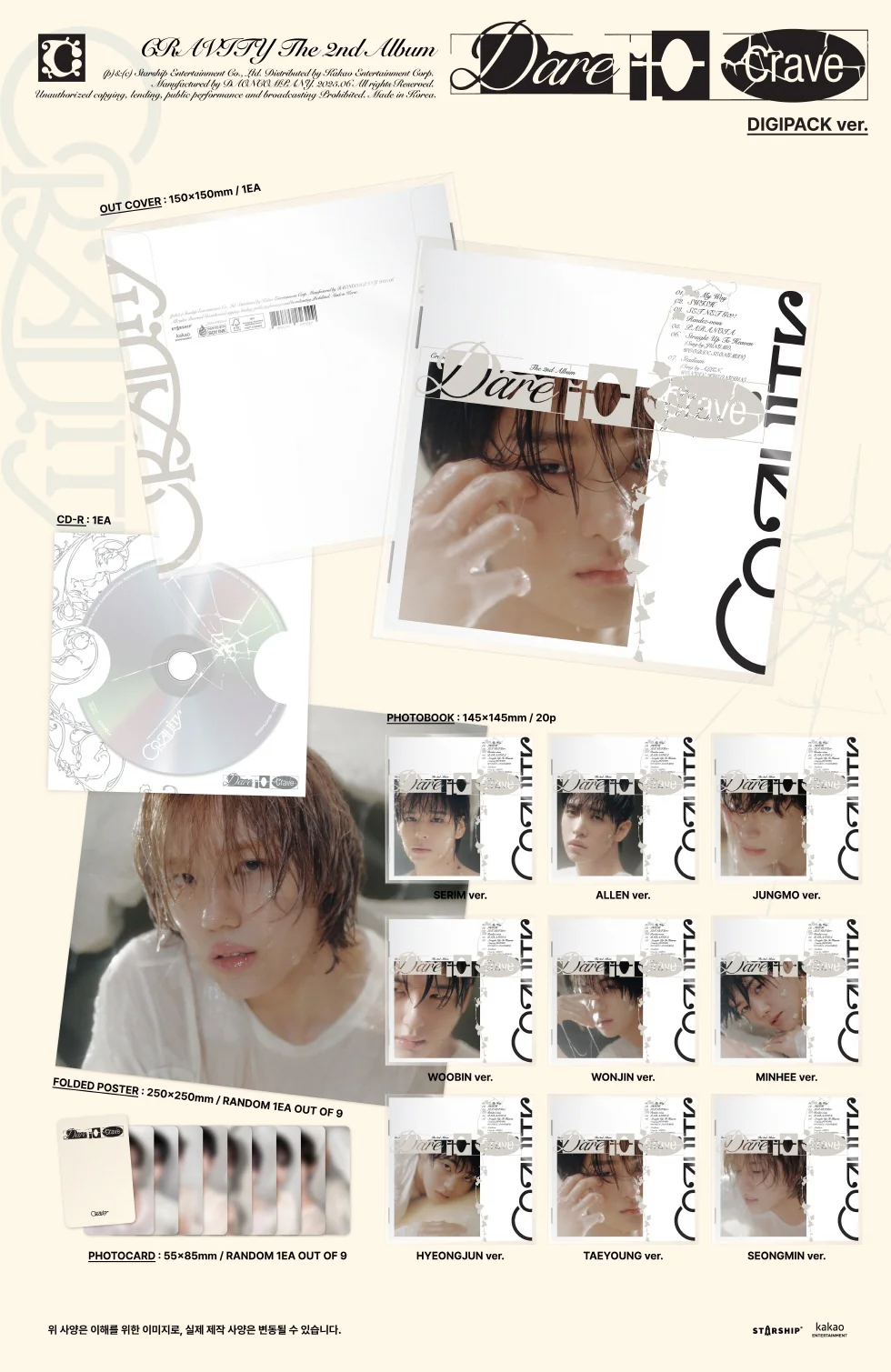 CRAVITY - [DARE TO CRAVE] 2nd Album DIGIPACK WOOBIN Version - Image 2