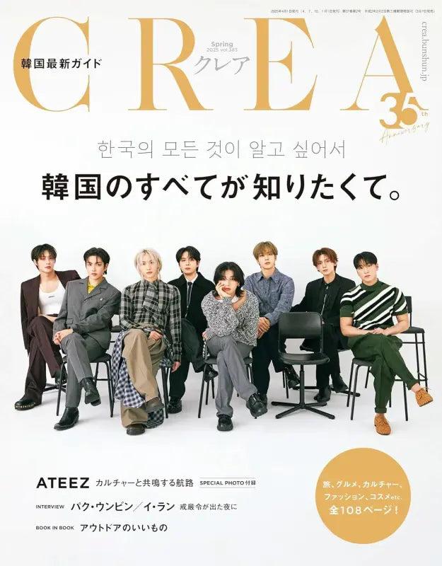 CREA - SPRING 2025 Standard Edition ATEEZ