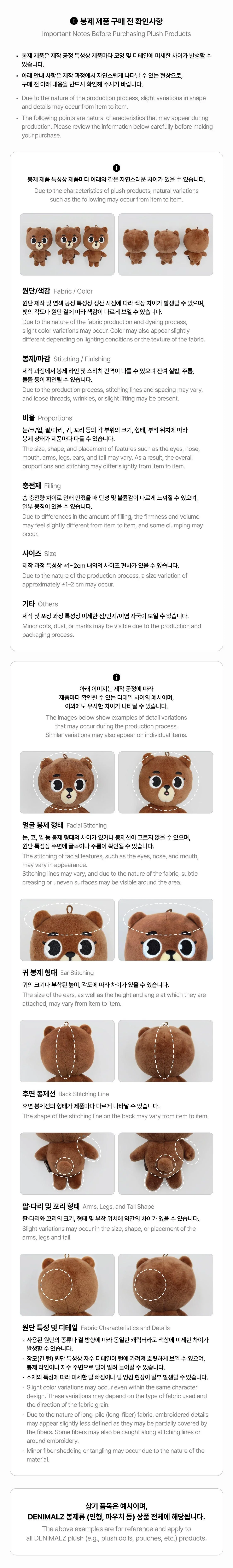 (PRE-ORDER) DAY6 - [The DECADE] 10th Anniversary Tour FINALE in SEOUL MD DENIMALZ SECRET MINI PLUSH - Image 3