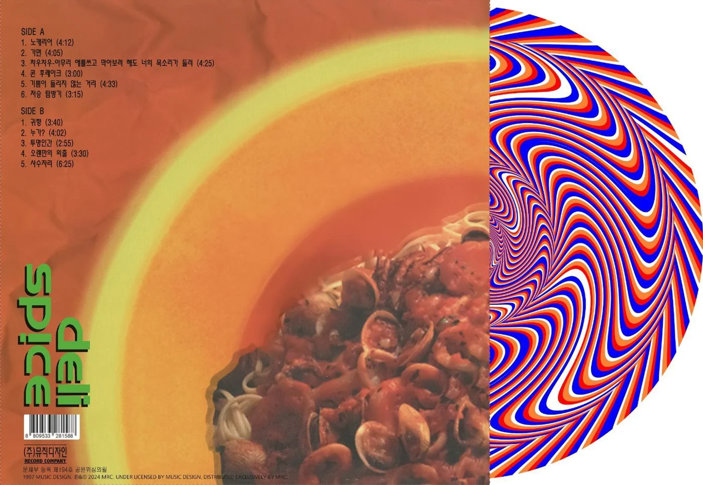 DELI SPICE - [VOL.1] 2024 Remastered LP (180G, BLACK) - Image 2