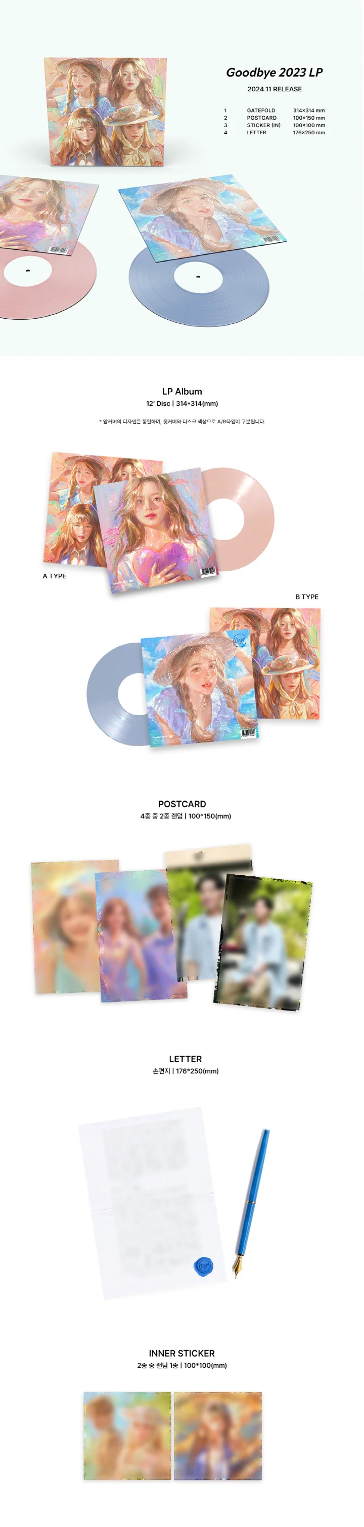 DEPT - [GOODBYE 2023] LP RANDOM Version - Image 2