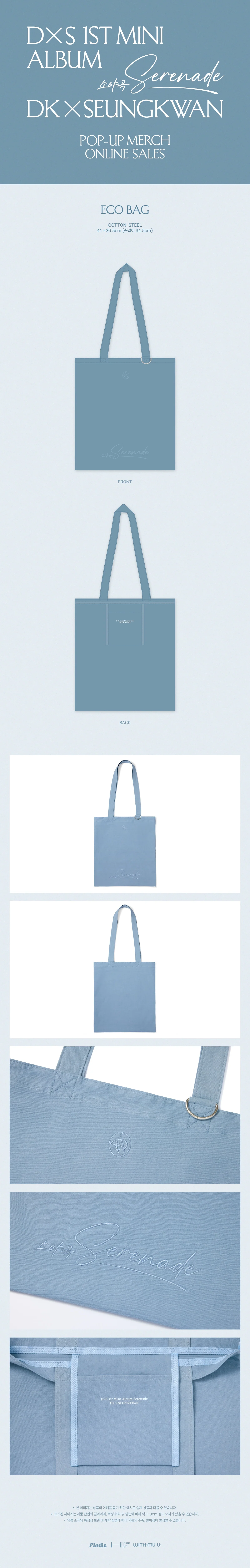 DK X SEUNGKWAN - [Serenade] 1st Mini Album POP-UP MD ECO BAG - Image 2
