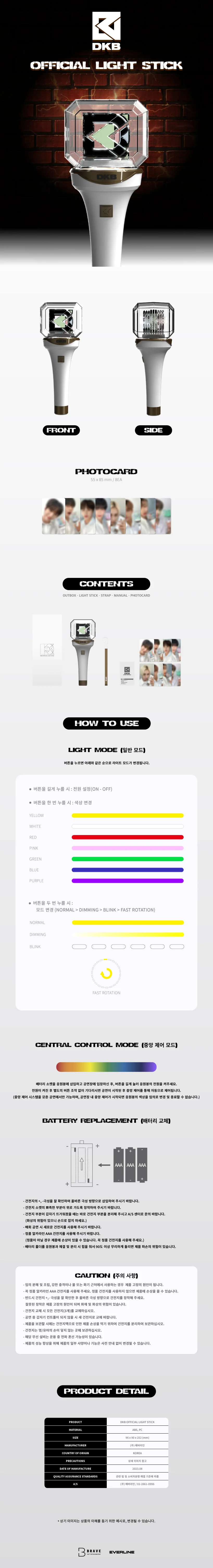 DKB - [OFFICIAL LIGHT STICK] - Image 2