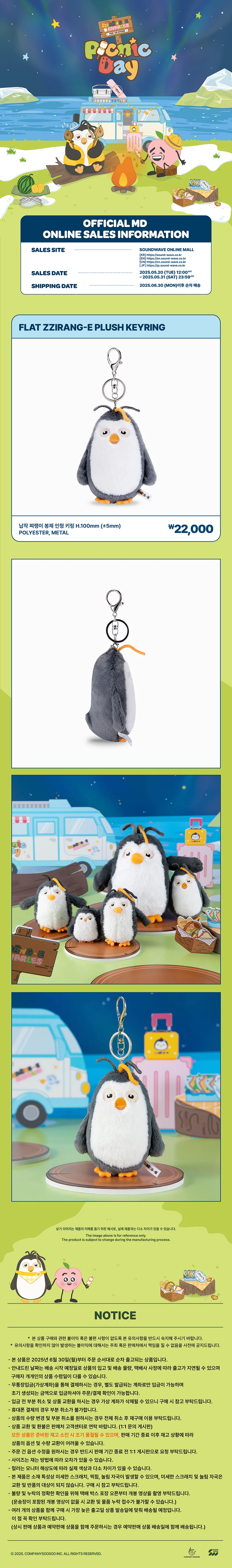 DOH KYUNG SOO - [ZZirang-e & Charles PICNIC DAY] POP-UP STORE MD ZZirang-e FLAT PLUSH KEYRING - Image 2
