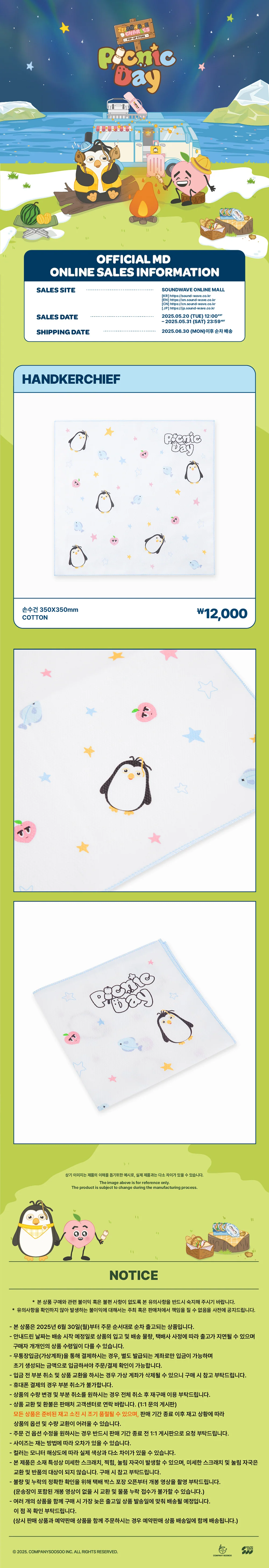 DOH KYUNG SOO - [ZZirang-e & Charles PICNIC DAY] POP-UP STORE MD HANDKERCHIEF - Image 2