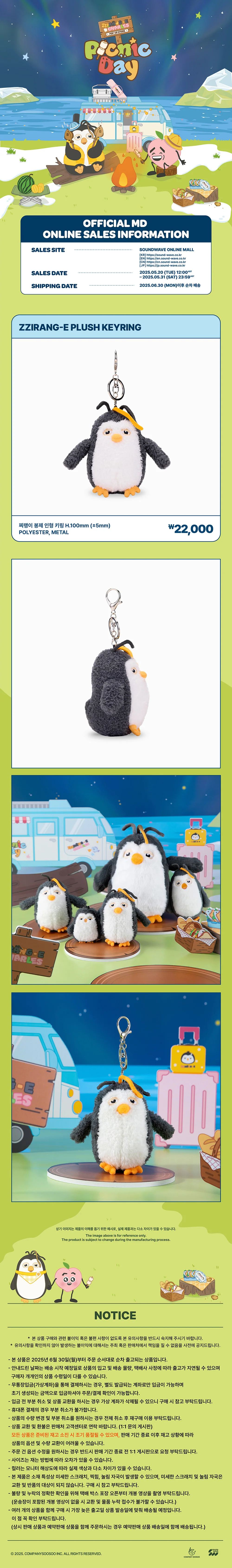 DOH KYUNG SOO - [ZZirang-e & Charles PICNIC DAY] POP-UP STORE MD ZZIrang-e PLUSH KEYRING - Image 2