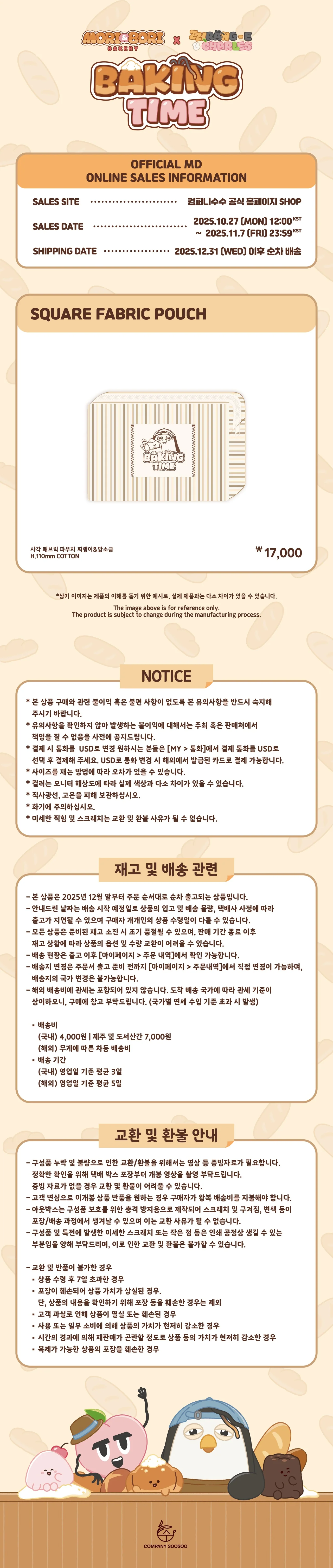 DOH KYUNG SOO - [ZZirang-e & Charles X MoriBori Bakery] BAKING TIME POP-UP STORE MD SQUARE FABRIC POUCH - Image 2