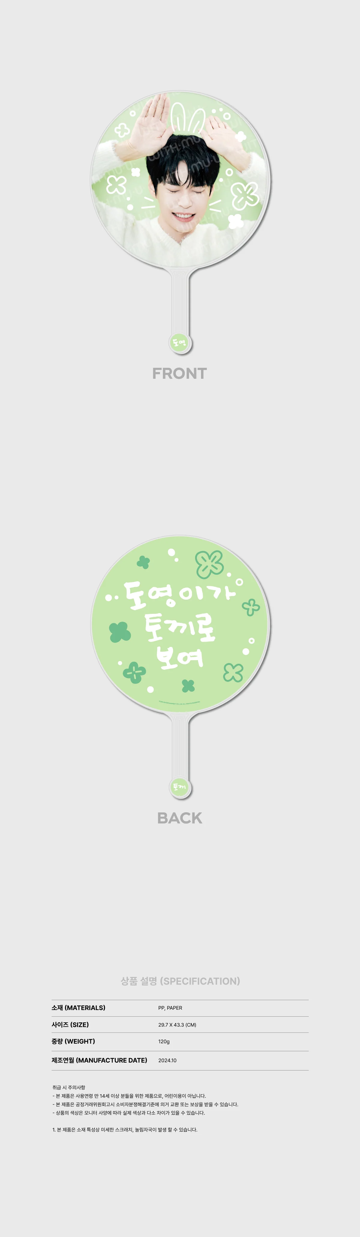 DOYOUNG - [Dearest Youth,] 2024 DOYOUNG CONCERT OFFICIAL MD IMAGE PICKET - Image 2