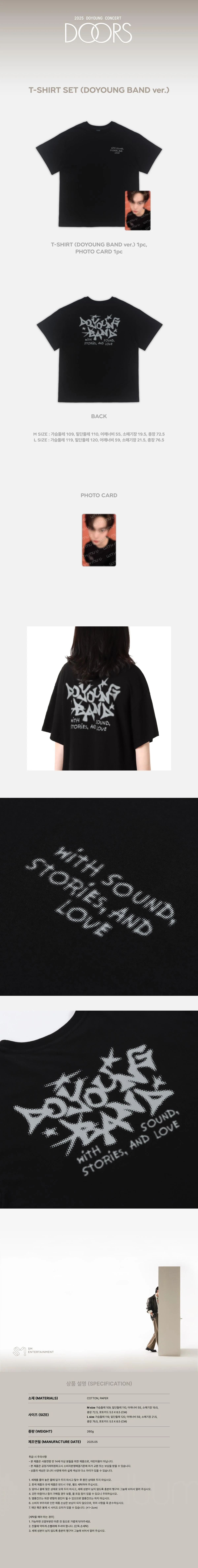DOYOUNG - [Doors] 2025 CONCERT OFFICIAL MD T-SHIRT SET (DOYOUNG BAND ver.) - Image 2