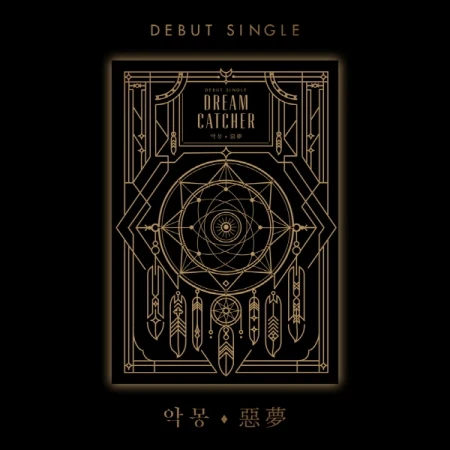 DREAMCATCHER - [NIGHTMARE / 惡夢] Debut Single Album (Re-release)