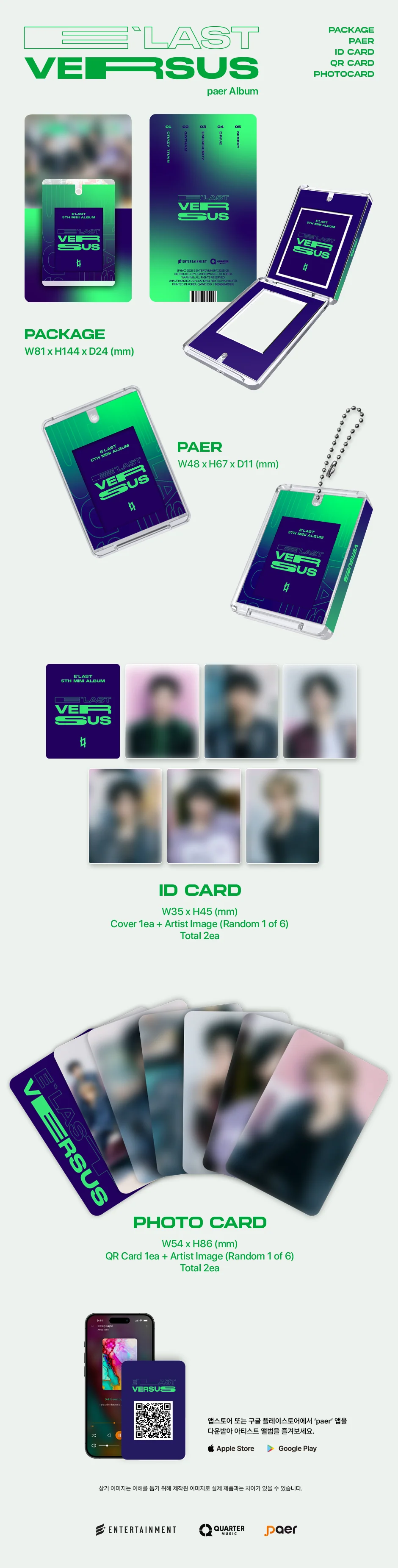 E'LAST - [VERSUS] 5th Mini Album PAER ALBUM Version - Image 2