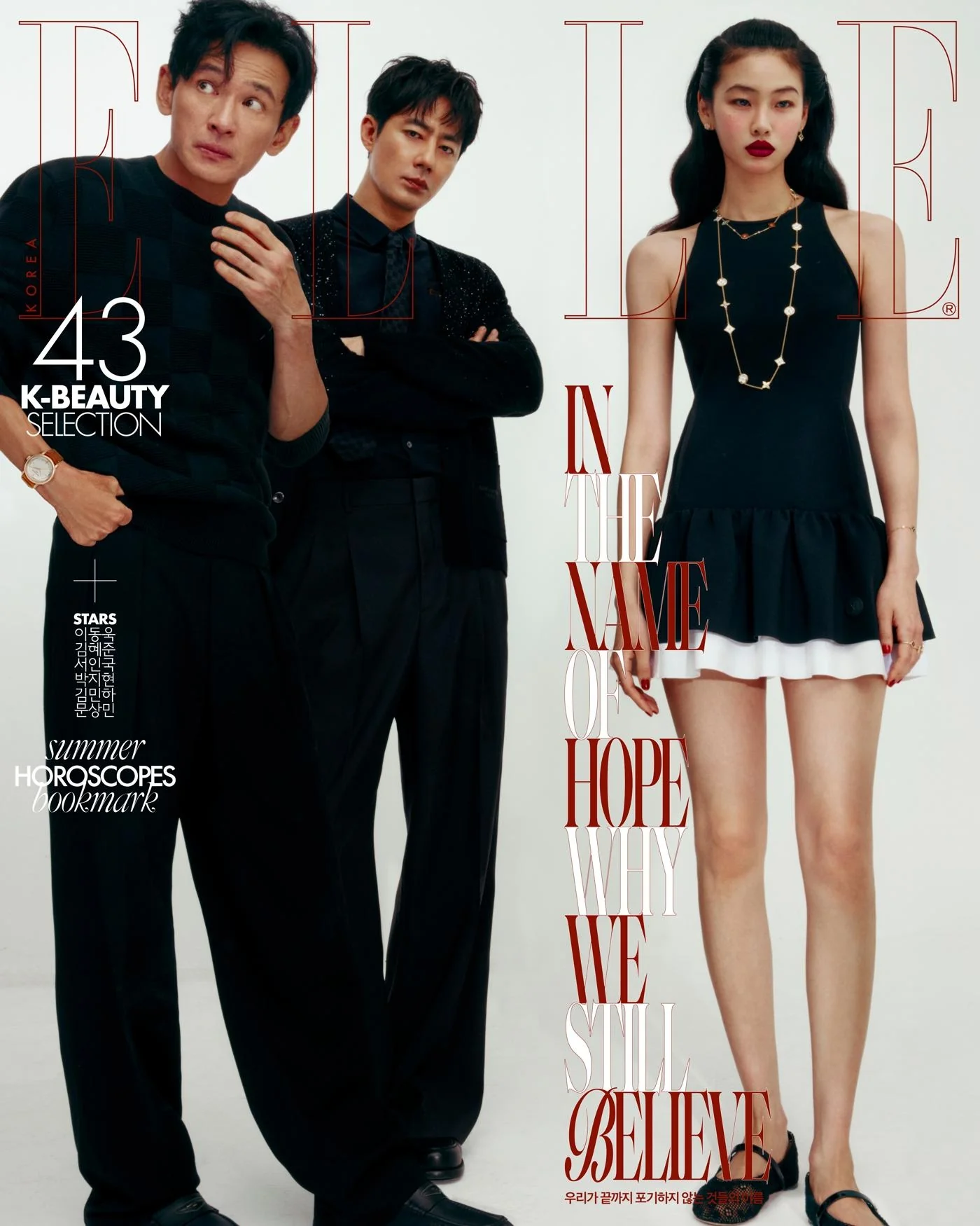 ELLE - 2026.07 HWANG JUNGMIN, JO INSUNG, JUNG HO-YEON - Image 3