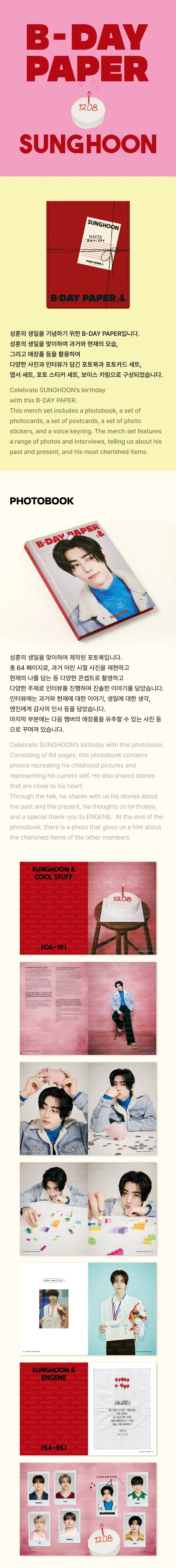 ENHYPEN - [B-DAY PAPER] OFFICIAL MD SUNGHOON Version - Image 2