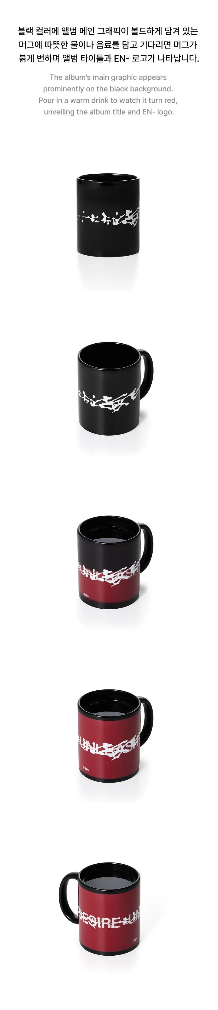 ENHYPEN - [DESIRE : UNLEASH] OFFICIAL MD Color Change Mug Cup - Image 3