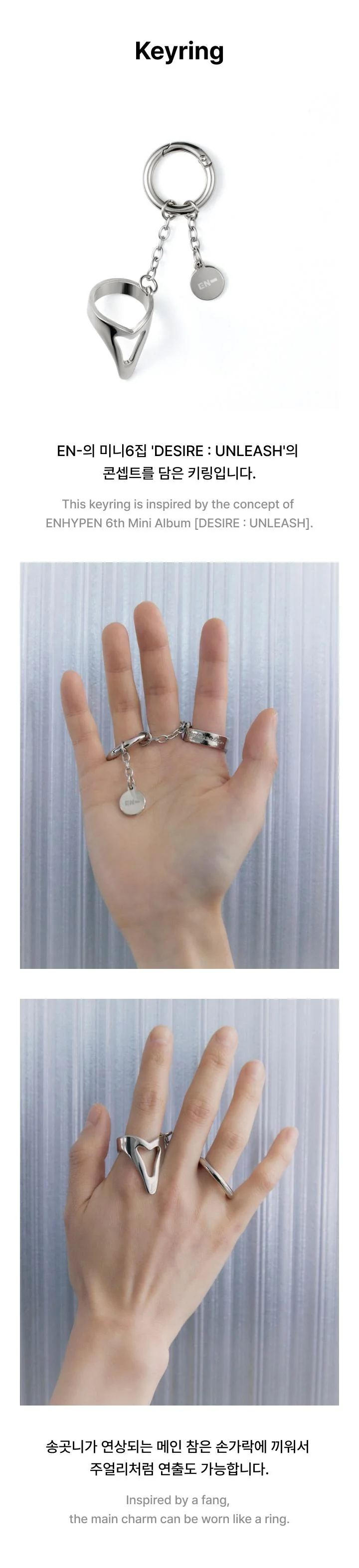 ENHYPEN - [DESIRE : UNLEASH] OFFICIAL MD Keyring - Image 2