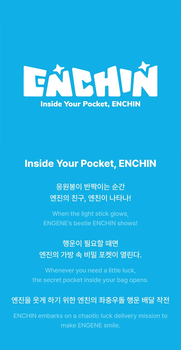 (PRE-ORDER) ENHYPEN - [ENCHIN] Official Character MD Shaker Keyring - Image 2