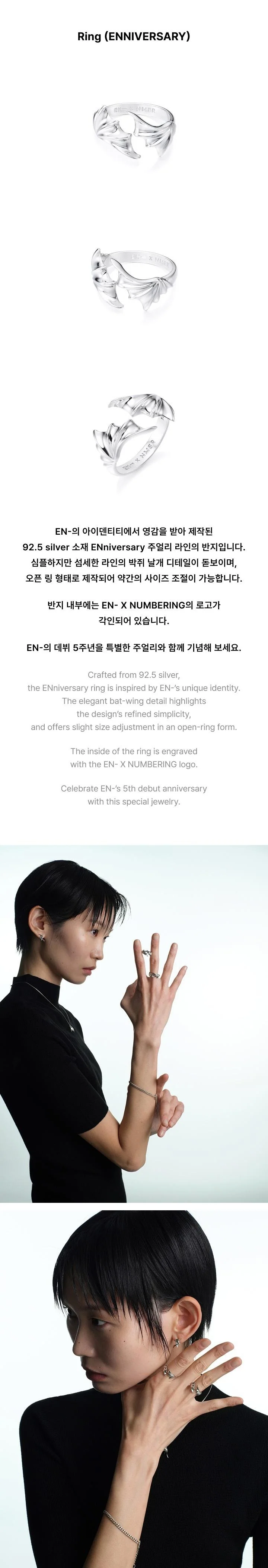 ENHYPEN - [ENHYPEN X NUMBERING Collaboration] MD Ring (ENNIVERSARY) - Image 3