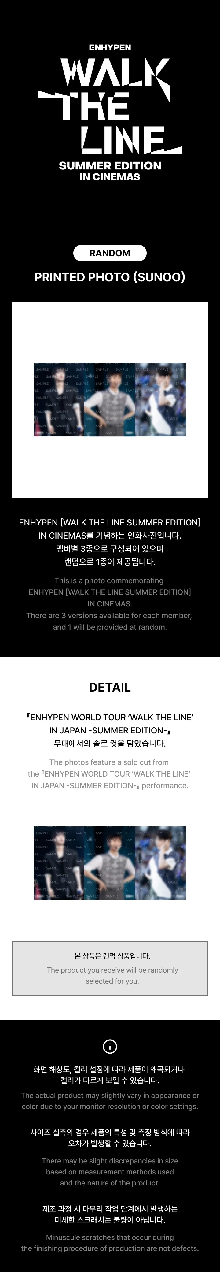 ENHYPEN - [WALK THE LINE SUMMER EDITION] IN CINEMAS MD Printed Photo (SUNOO) - Image 2