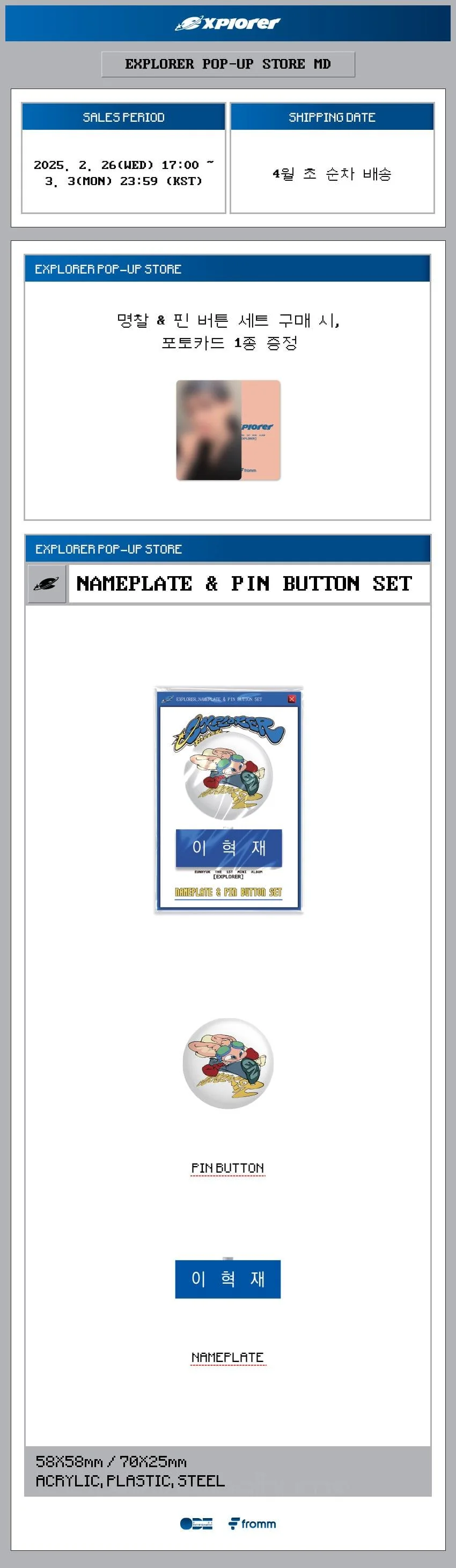 EUNHYUK - [EXPLORER] POP-UP STORE MD NAMEPLATE & PIN BUTTON SET - Image 2