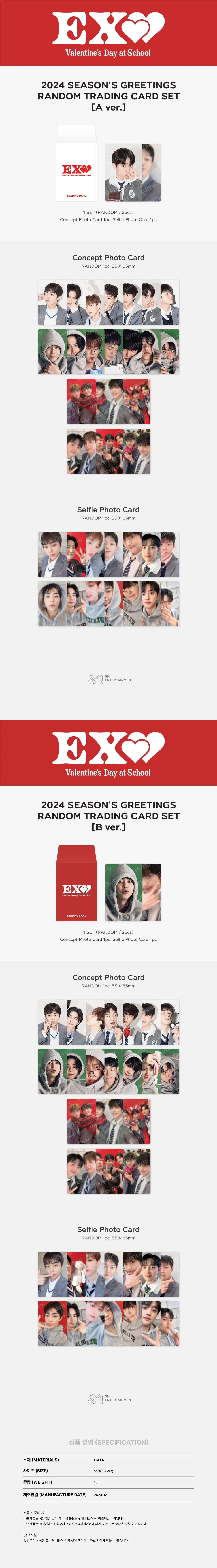 EXO - [2024 SEASON'S GREETINGS OFFICIAL MD] Random Trading Cards - Image 2