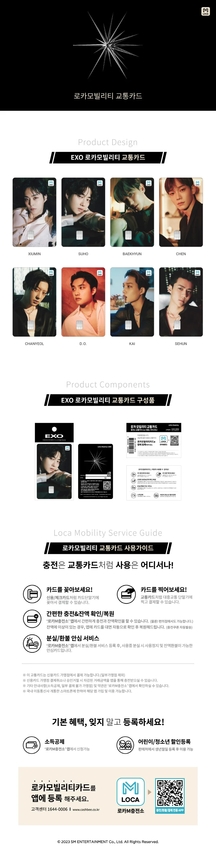 EXO - [EXIST LOCA MOBILITY TRANSIT CARD] RANDOM Version - Image 2