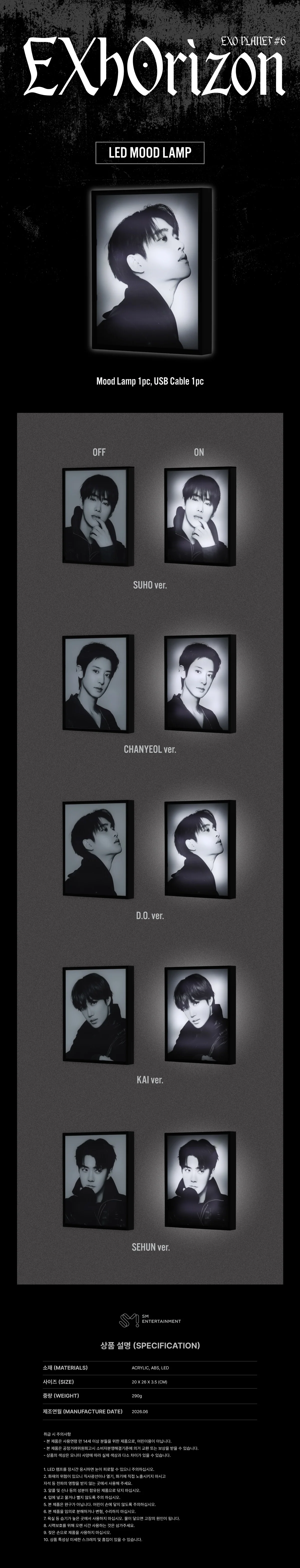 EXO - [EXO PLANET #6 - EXhOrizon] OFFICIAL MD LED MOOD LAMP - Image 2