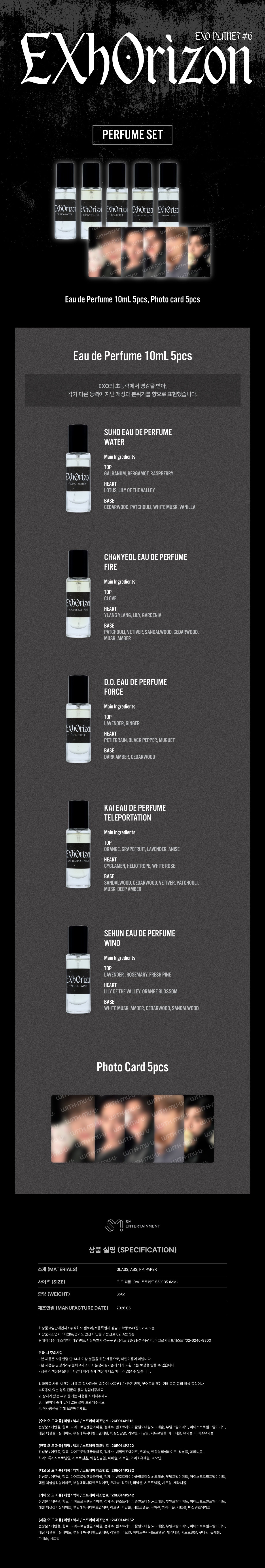 EXO - [EXO PLANET #6 - EXhOrizon] OFFICIAL MD PERFUME SET - Image 2