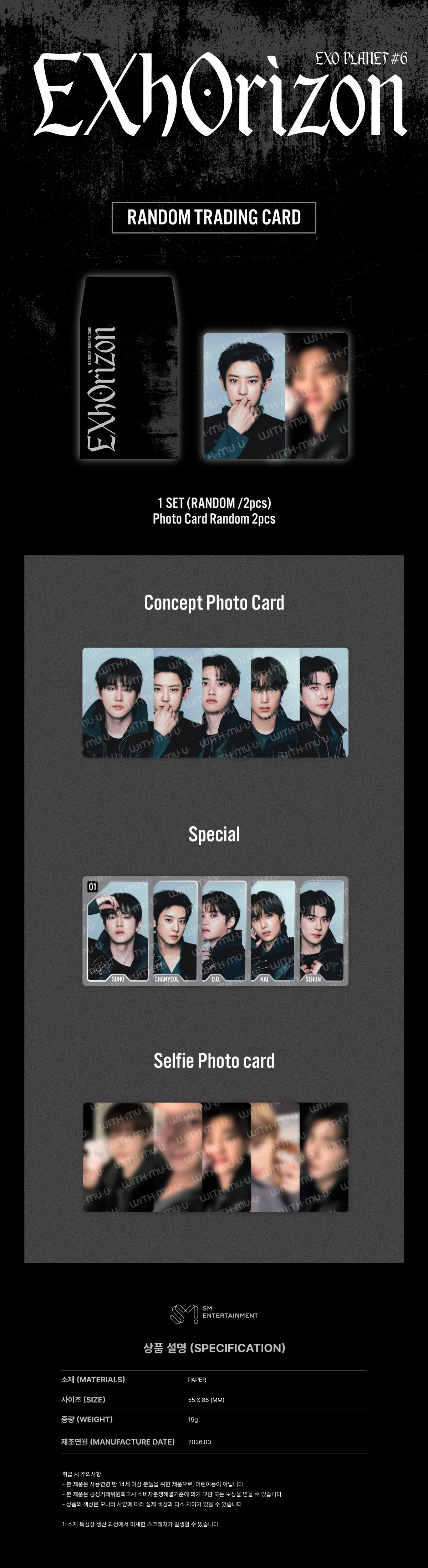 EXO - [EXO PLANET #6 - EXhOrizon] OFFICIAL MD RANDOM TRADING CARD - Image 2