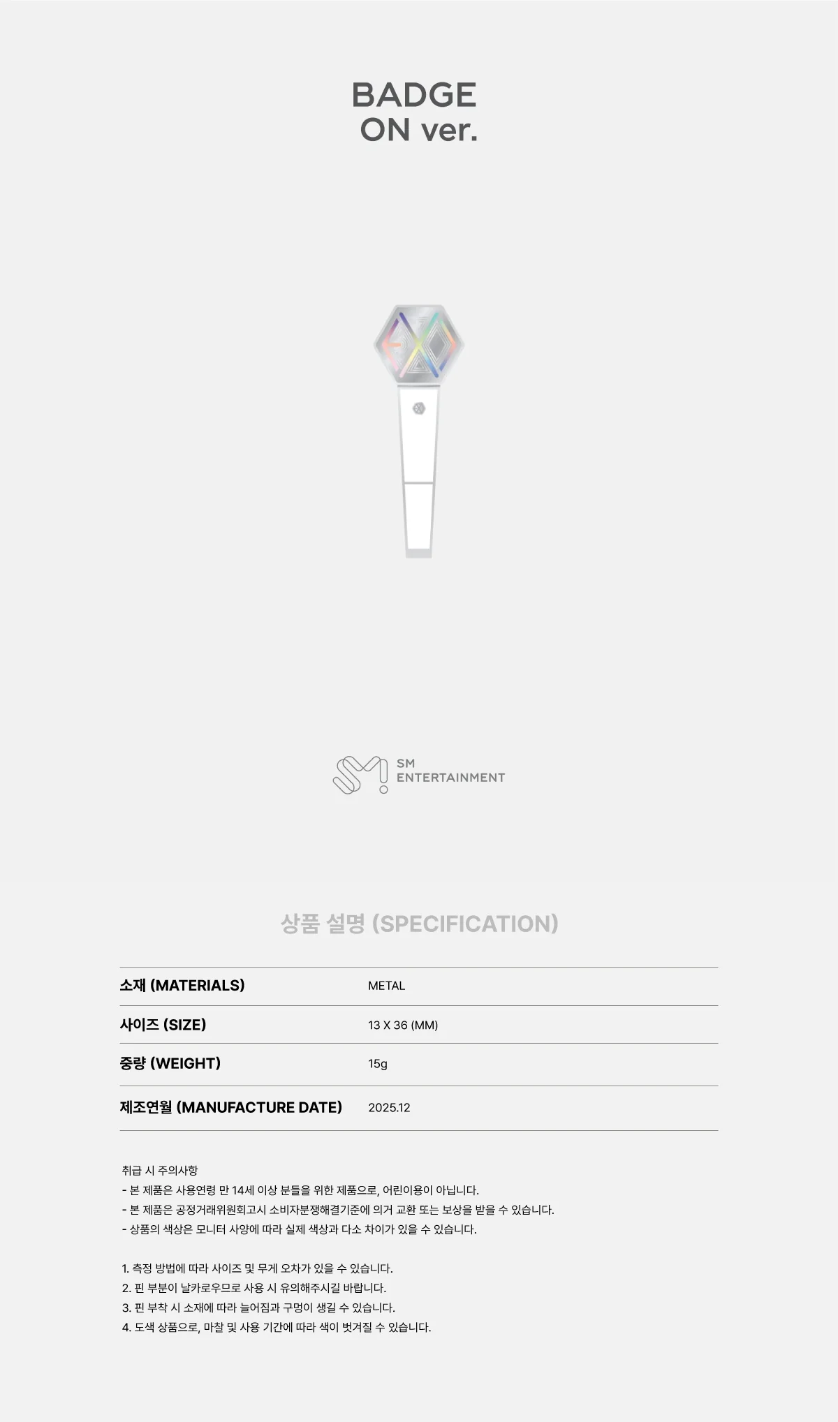 EXO - [EXO'verse] 2025 FANMEETING OFFICIAL MD BAGDE (ON ver.) - Image 2