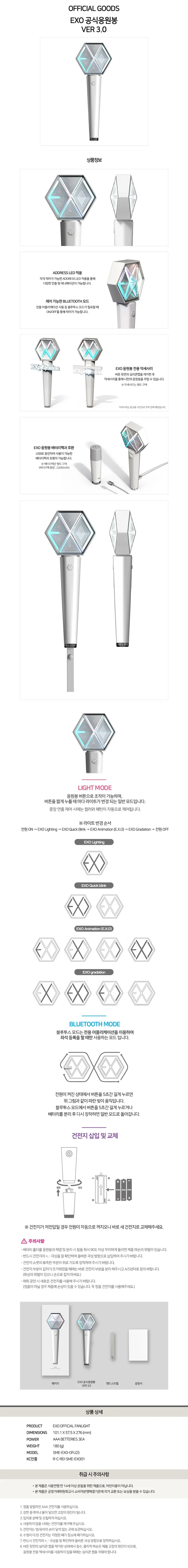 EXO - [OFFICIAL FANLIGHT VER. 3.0] Light Stick - Image 2